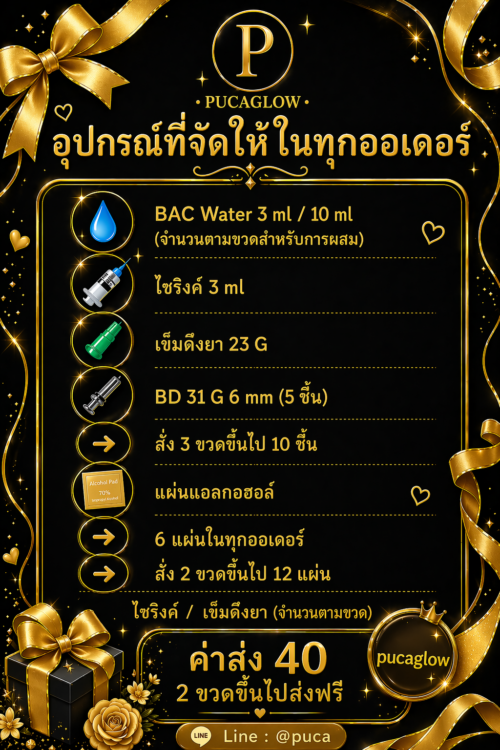 อปก.png
