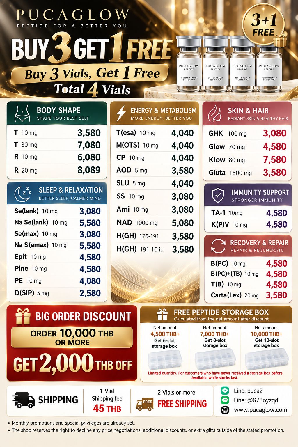โปรโมชั่นเดือนตุลาคม 3 แถม 1